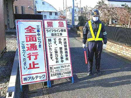 緊急漏水修繕工事