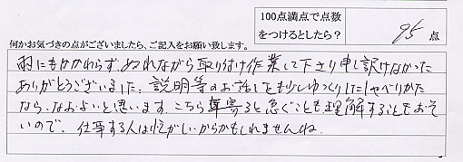 給湯器取替工事　2007年7月10日