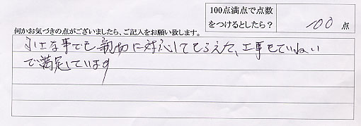 住宅小修繕修理　2007年7月10日