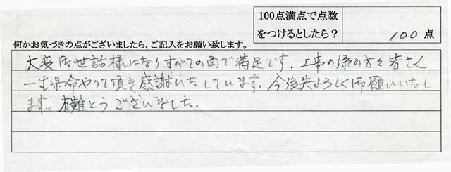 下水道排水設備切替工事　2007年8月15日