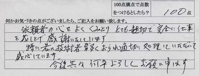 洗面水漏れ修理　2007年8月21日
