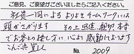 ご意見返信　2007年10月11日