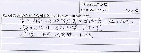 台所水栓取替修理　200711月14日