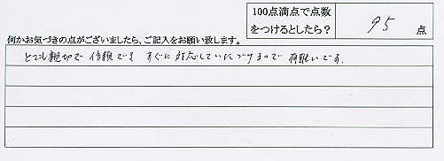 ECO給湯器取替工事　2008年3月12日