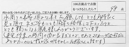 ビルトインガスコンロの取替　2008年7月14日