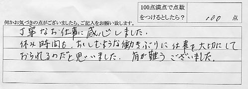 床暖房設置工事　2008年7月22日