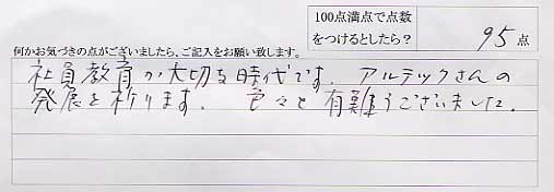 下水道切替工事　　本巣市　M．Oさま　2008年9月17日