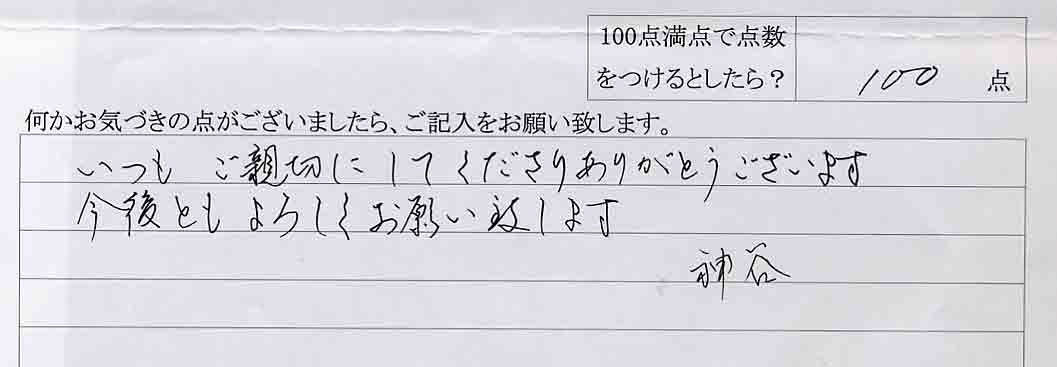 台所水栓取替修理　北方町Ｔ．Ｋさま　2008年10月15日
