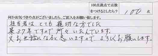 台所水栓取替修理　本巣市K.Tさま 2008年10月16日