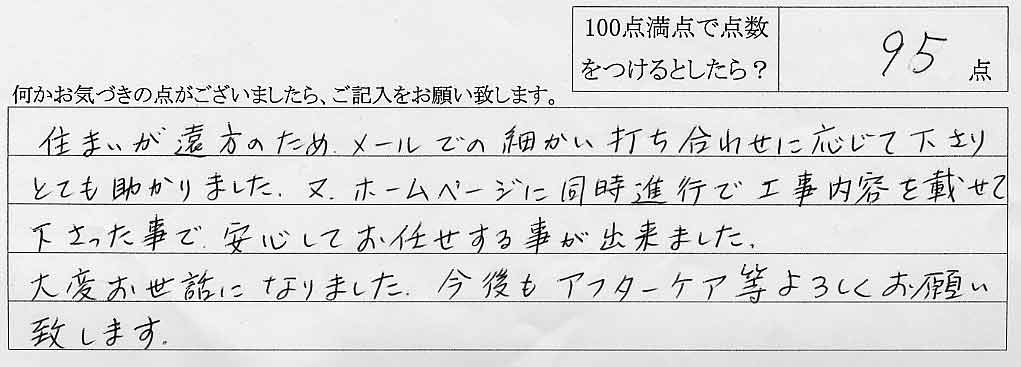 お客さまの声　2009年3月10日