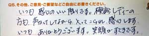 LPガスご使用のお客様より　2009年6月17日
