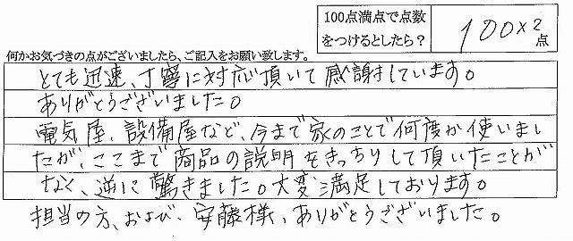 2009年7月15日　ビルトインコンロ・レンジ取替工事