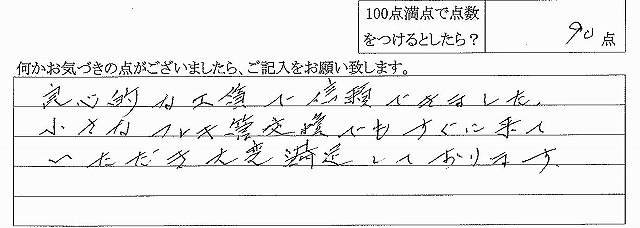 2009年8月7日　洗面化粧台水漏れ修理