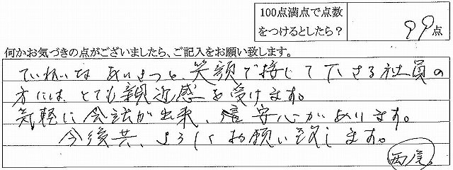 2009年8月18日　台所排水つまり修理