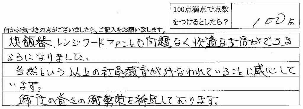 2010年6月9日