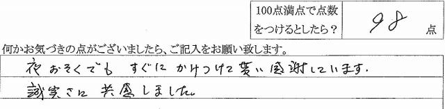 2010年7月10日