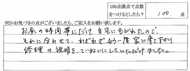2010年7月13日