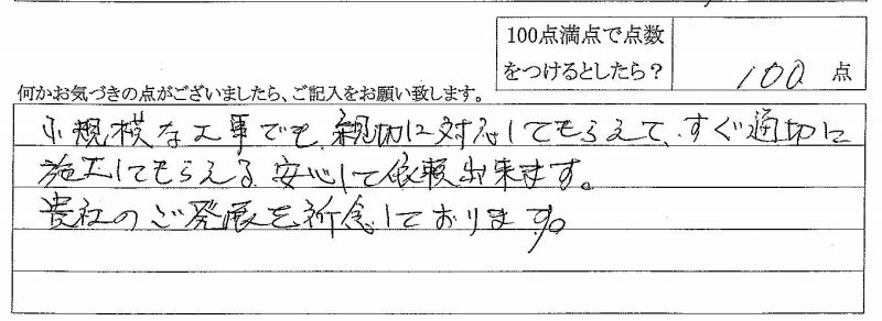 2010年8月31日