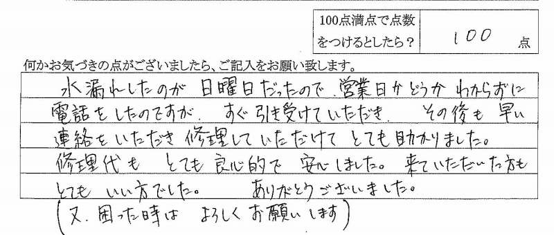 2010年9月8日