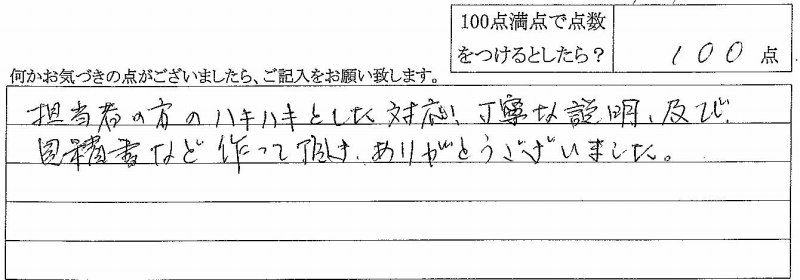 2010年10月3日