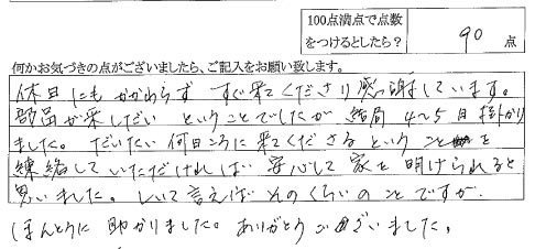 2010年11月8日