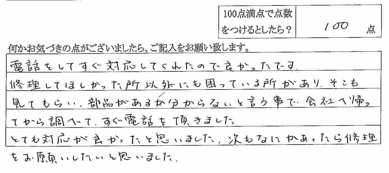 2011年1月11日