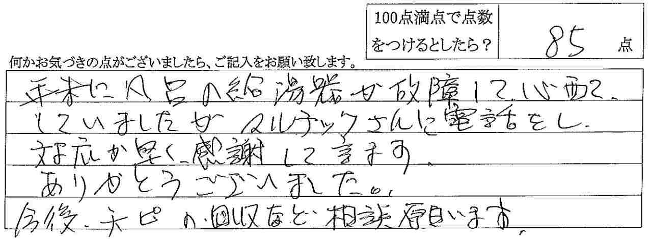 2011年1月12日