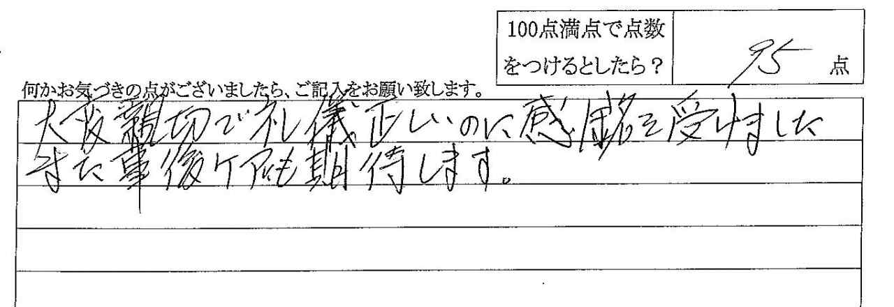 2011年2月3日