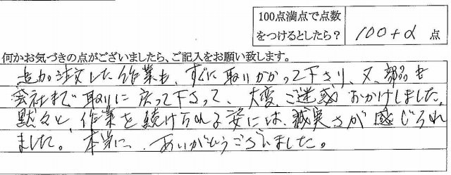 2012年3月9日