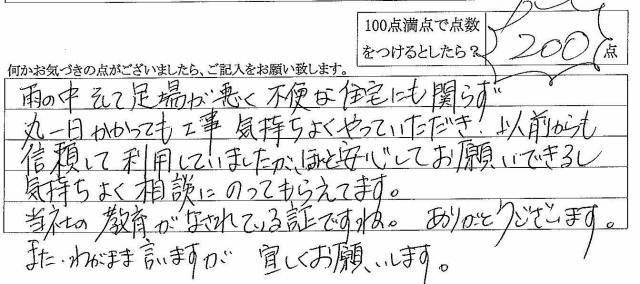 2012年3月9日