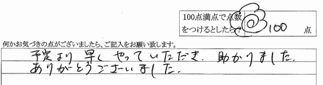 2012年6月11日