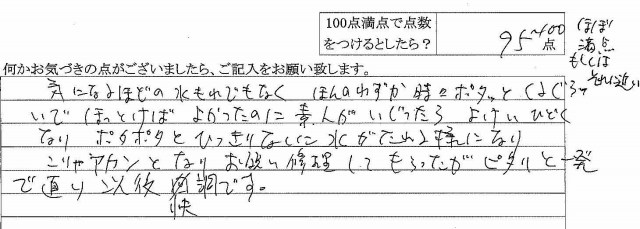 2012年8月9日