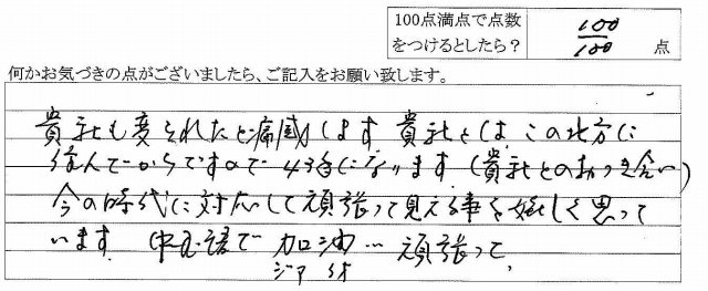 2012年9月8日
