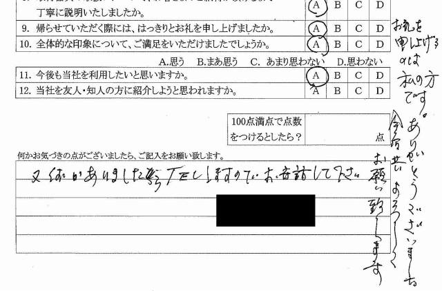 2012年9月10日