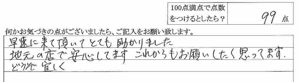 2013年8月8日