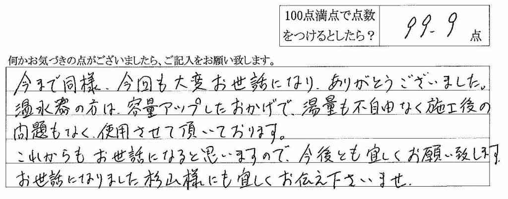 2013年8月8日