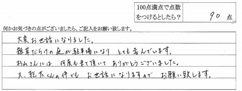 2013年10月7日