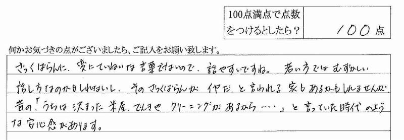 2013年11月14日