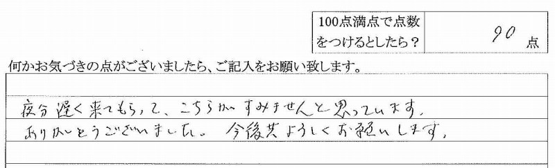 2013年12月12日
