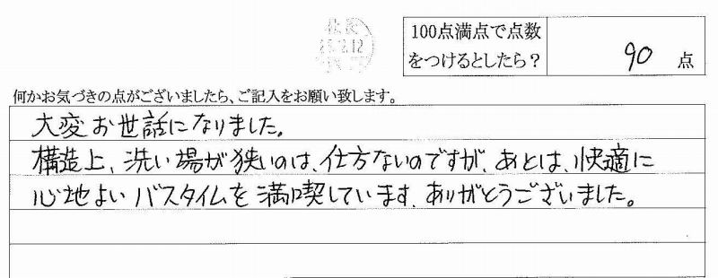 2013年12月12日