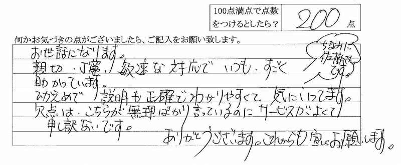 2013年12月12日