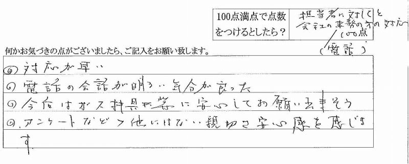 2013年12月13日