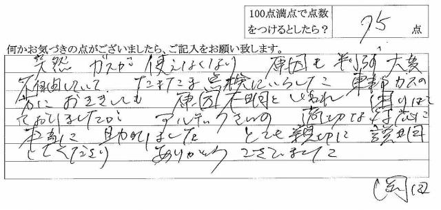 2014年1月6日