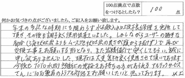 2014年2月12日