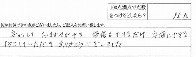 2014年8月12日