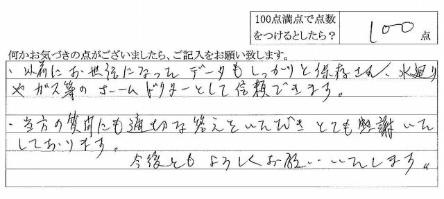 2014年8月12日