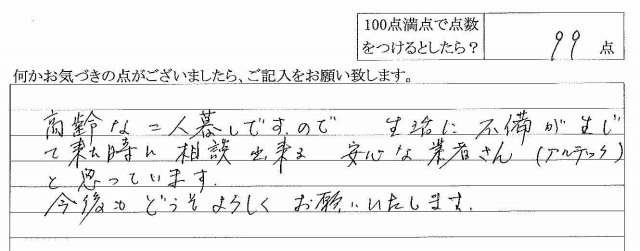 2014年8月12日