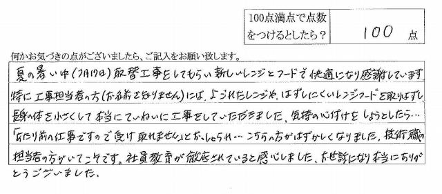 2014年8月20日