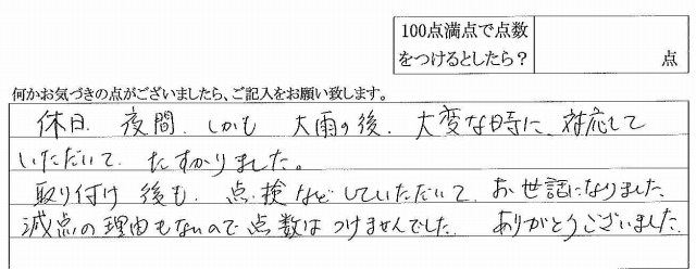 2014年9月9日