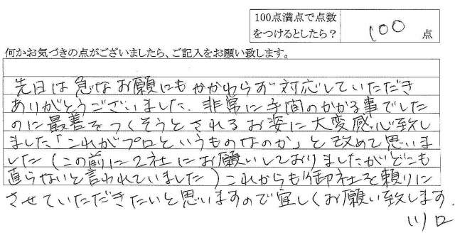 2014年10月9日